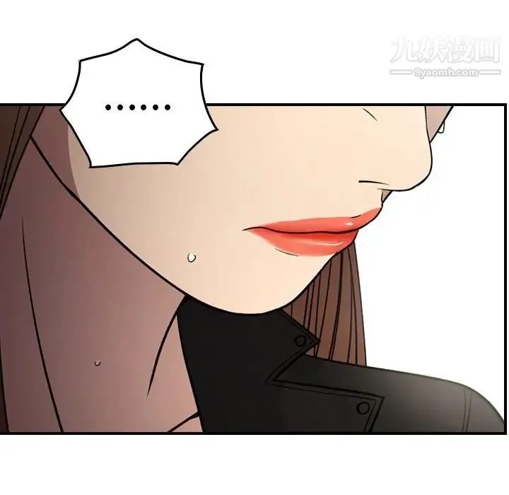 经纪人 第92话 第40页