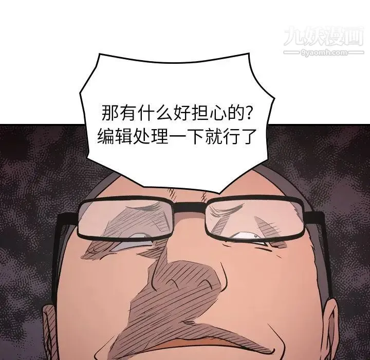 经纪人 第92话 第126页