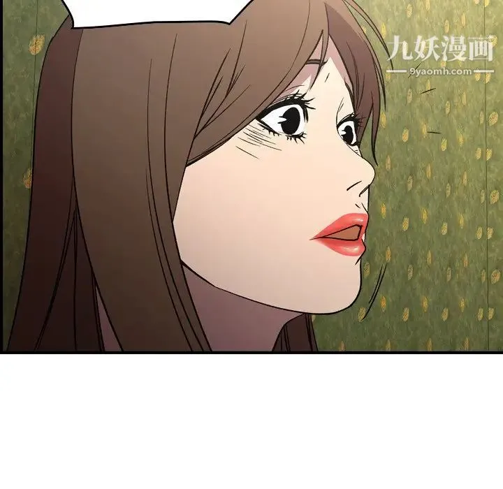 经纪人 第92话 第29页