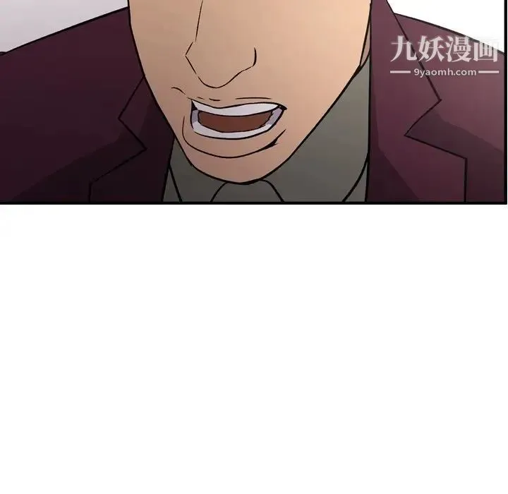 经纪人 第92话 第125页