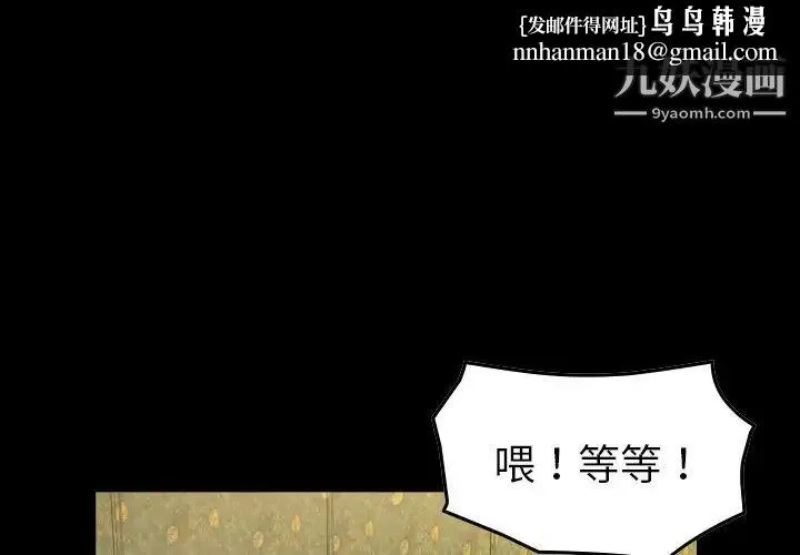 经纪人 第92话 第1页