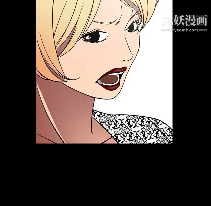 经纪人 第92话 第5页