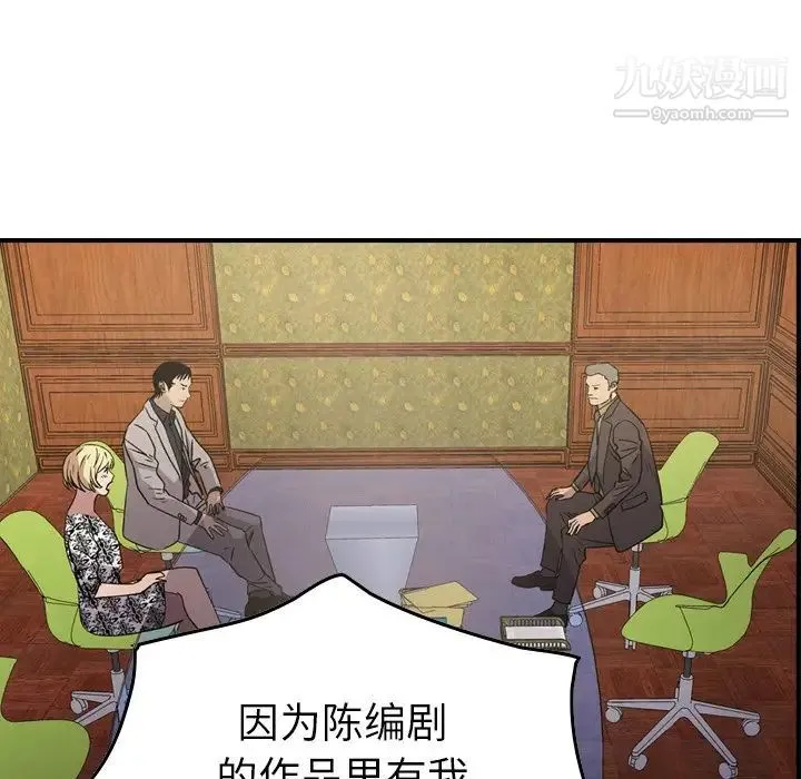 经纪人 第92话 第58页