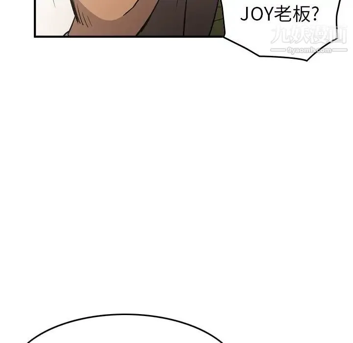 经纪人 第92话 第52页