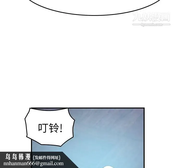 经纪人 第92话 第65页