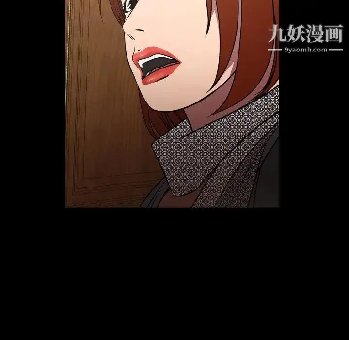 经纪人 第92话 第7页