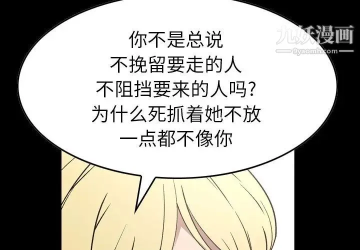 经纪人 第92话 第4页