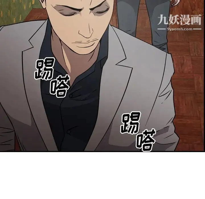 经纪人 第92话 第21页
