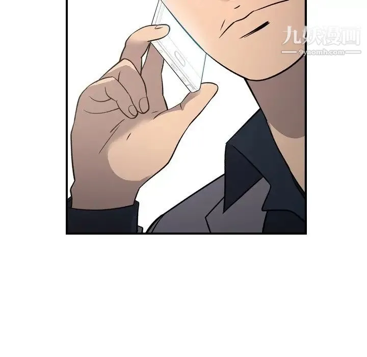 经纪人 第92话 第70页