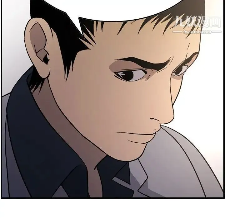 经纪人 第92话 第77页