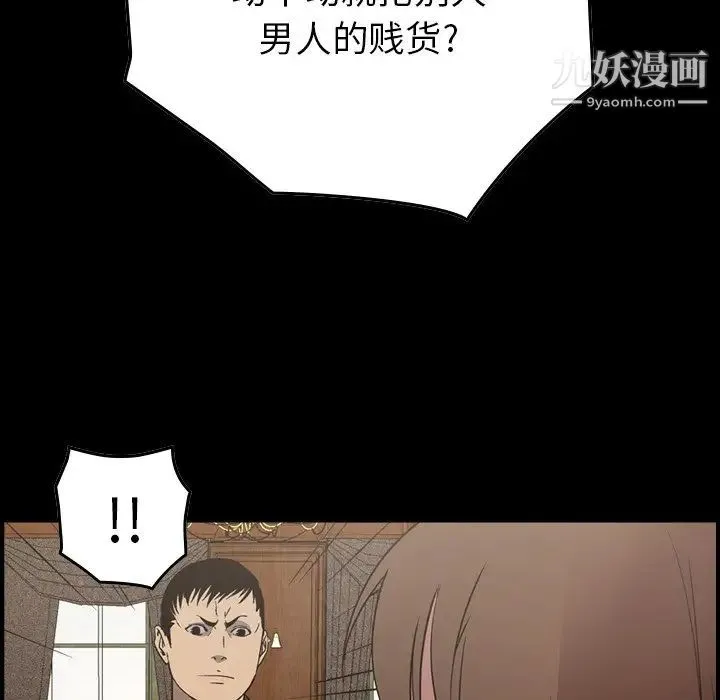 经纪人 第92话 第14页