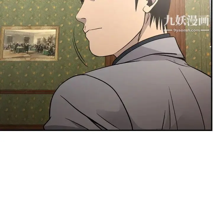 经纪人 第92话 第31页