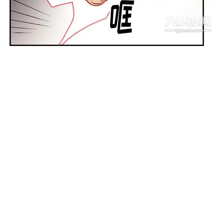 经纪人 第92话 第48页