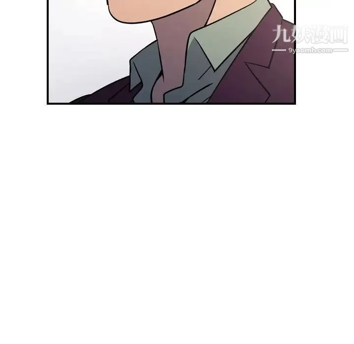 经纪人 第92话 第97页