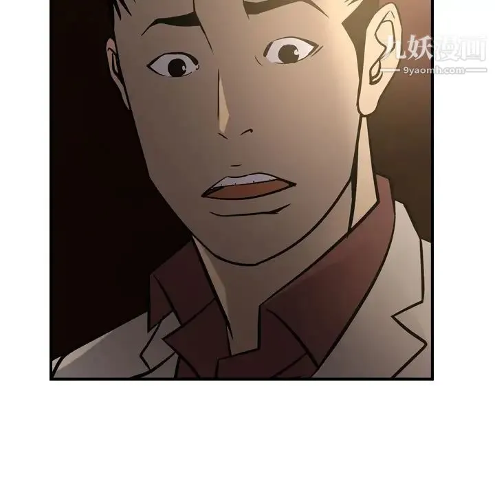 经纪人 第42话 第34页
