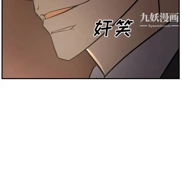 经纪人 第42话 第62页