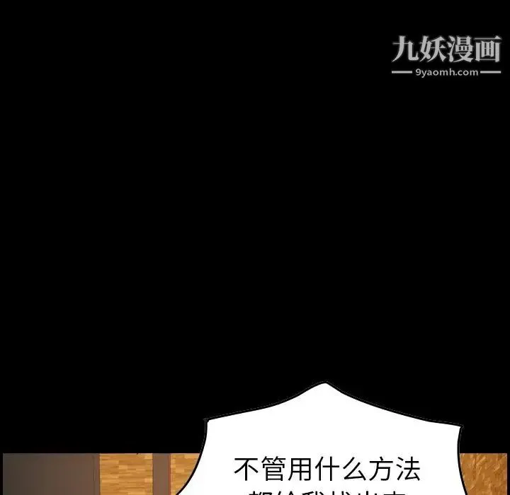 经纪人 第42话 第10页