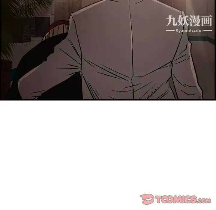 经纪人 第42话 第21页