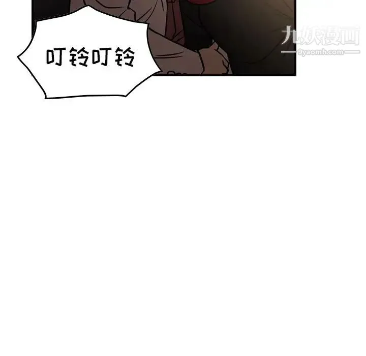 经纪人 第42话 第23页