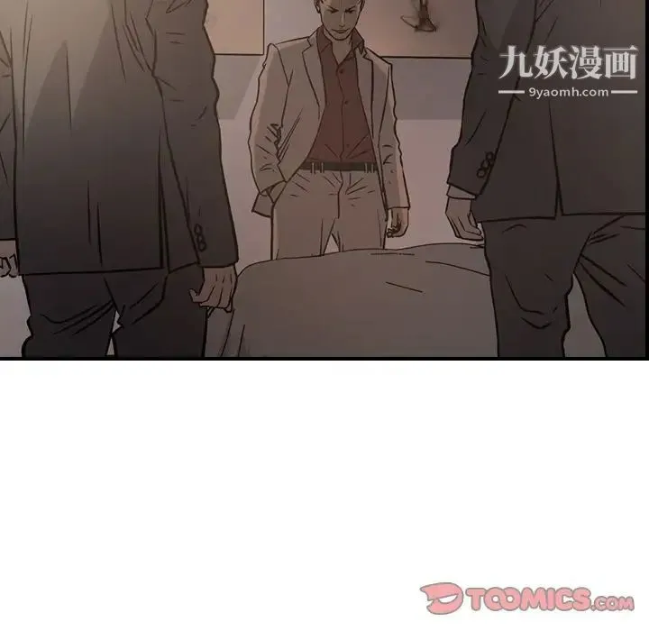 经纪人 第42话 第54页