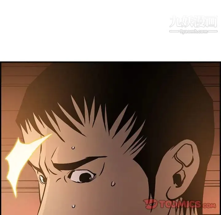 经纪人 第42话 第126页