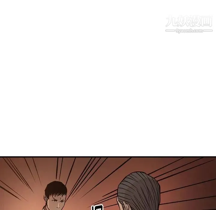经纪人 第42话 第101页