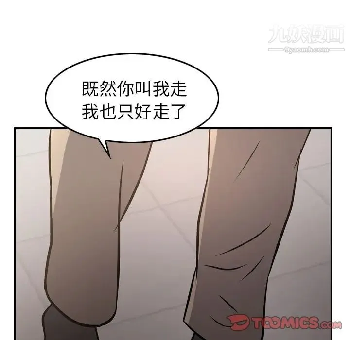 经纪人 第42话 第63页