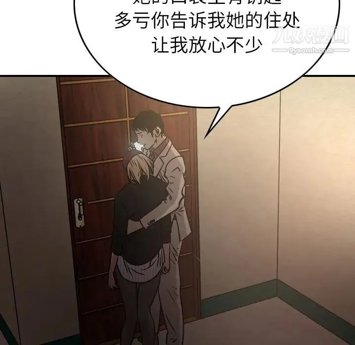 经纪人 第42话 第26页