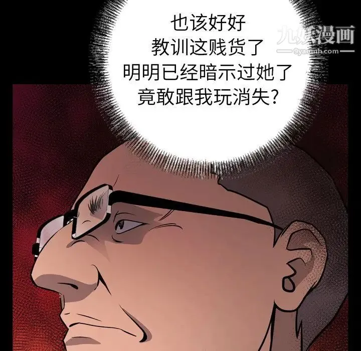 经纪人 第42话 第13页