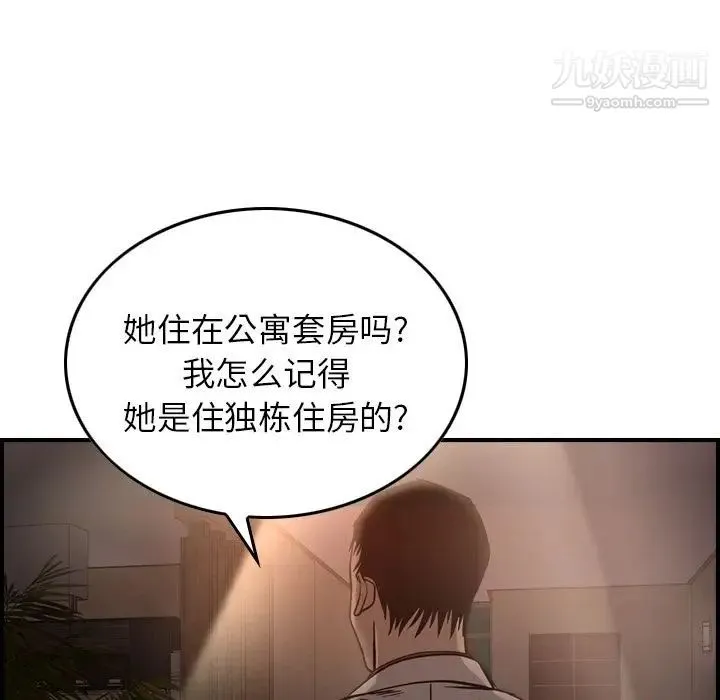 经纪人 第42话 第20页