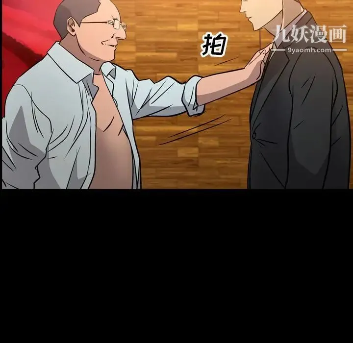 经纪人 第42话 第7页
