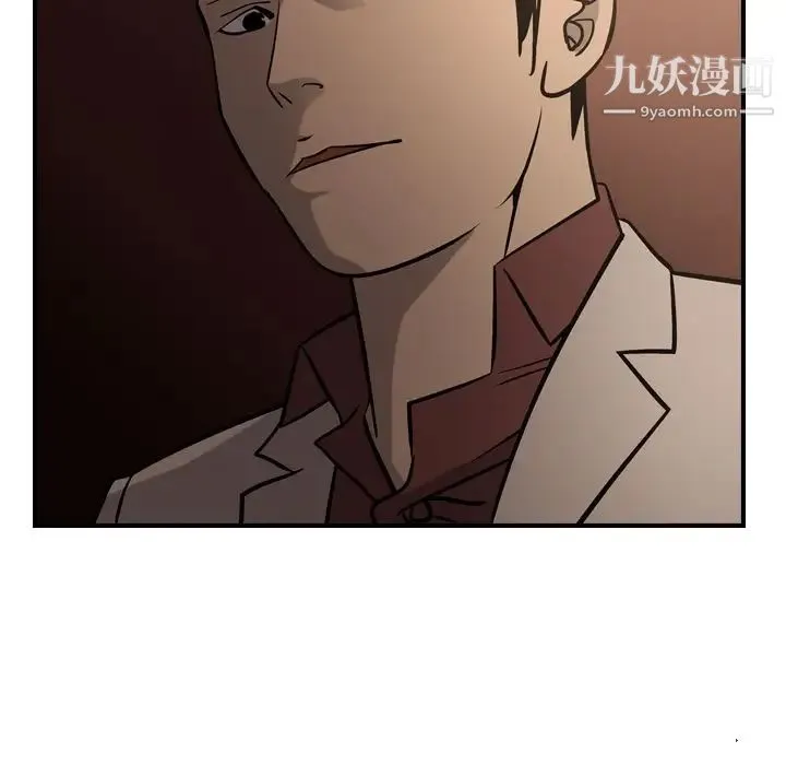 经纪人 第42话 第52页