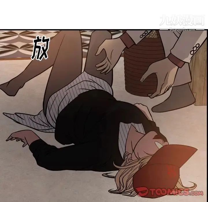 经纪人 第42话 第96页