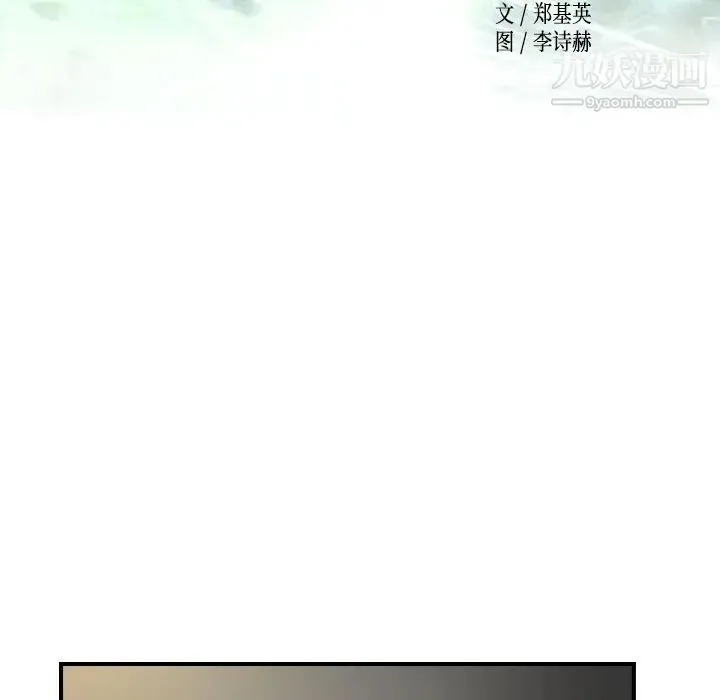 经纪人 第42话 第16页