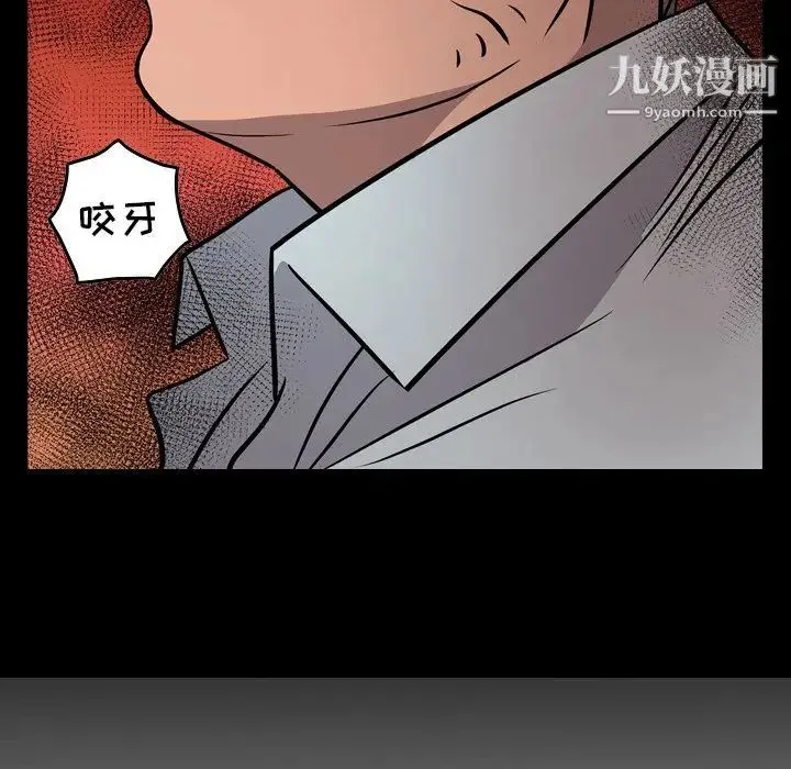 经纪人 第42话 第14页