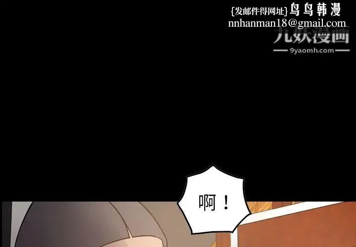 经纪人 第42话 第1页