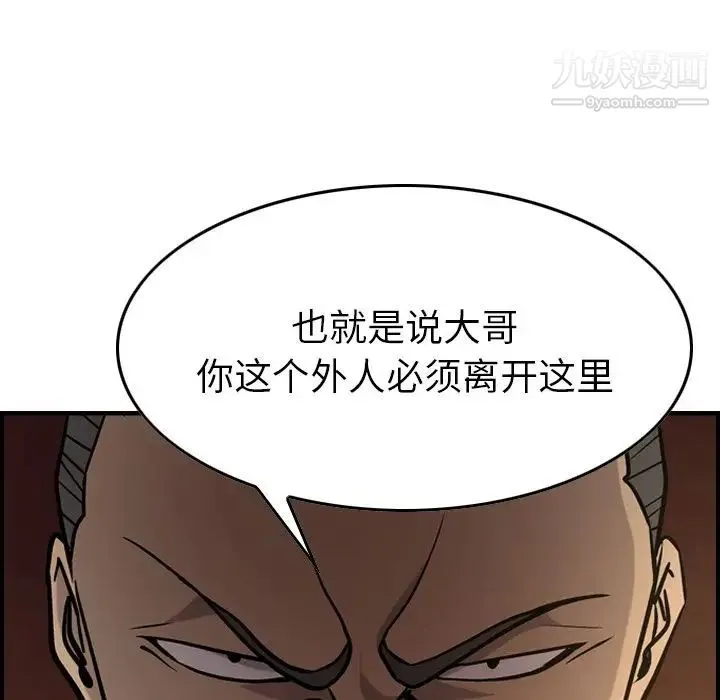 经纪人 第42话 第49页