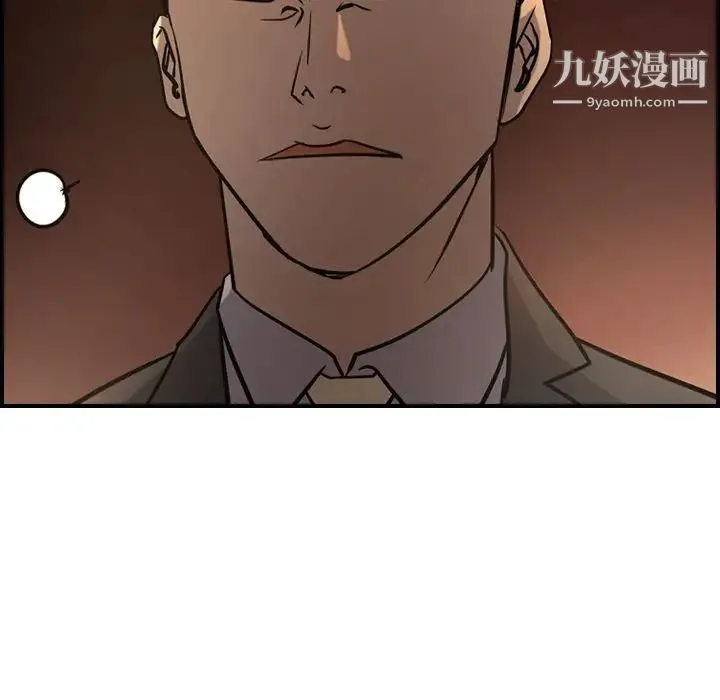 经纪人 第42话 第44页