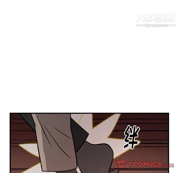 经纪人 第42话 第105页