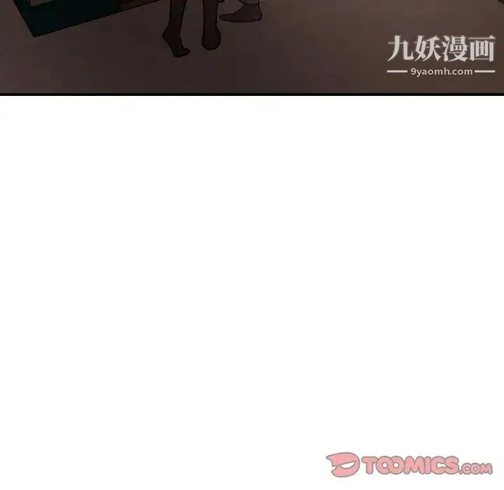经纪人 第42话 第27页
