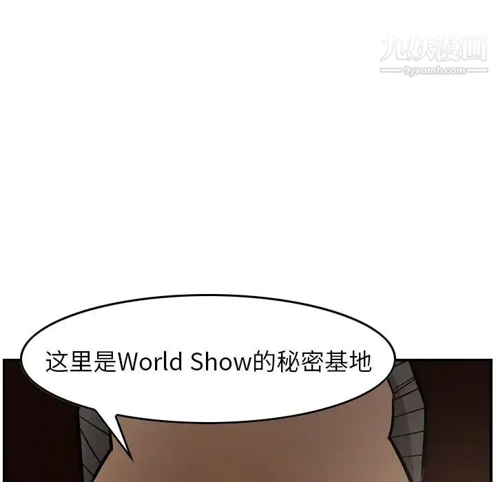经纪人 第42话 第35页