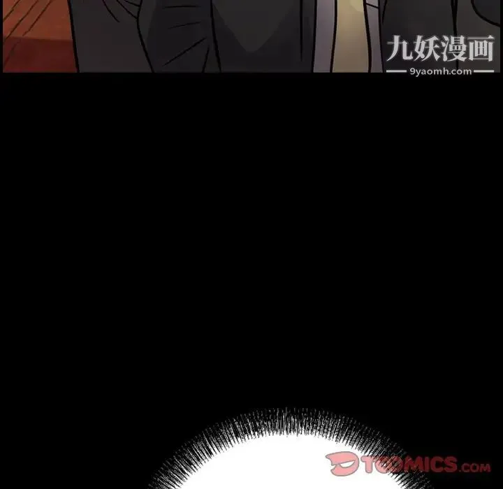 经纪人 第42话 第12页