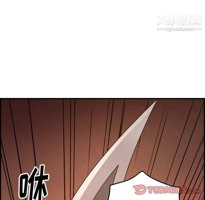 经纪人 第42话 第123页