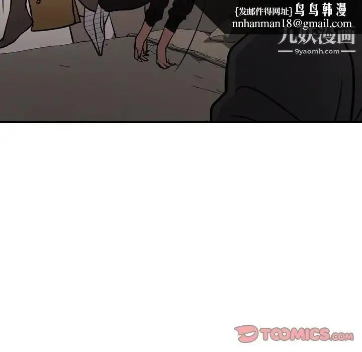 经纪人 第42话 第66页