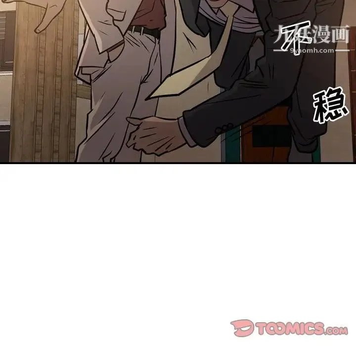 经纪人 第42话 第108页