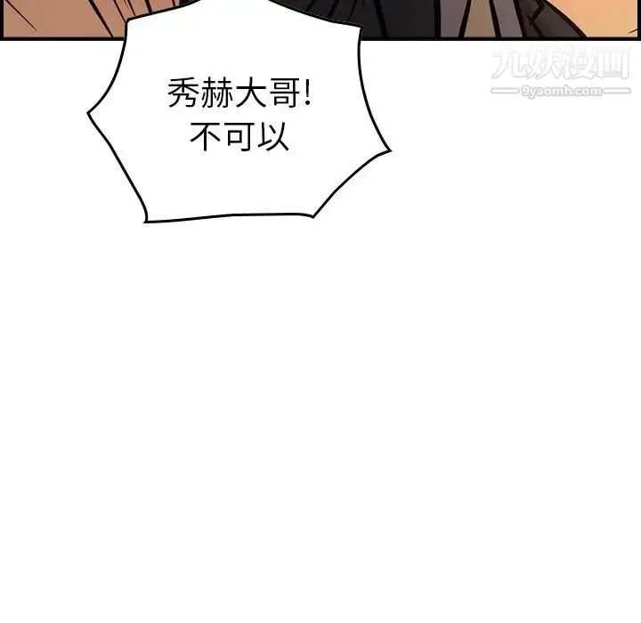 经纪人 第42话 第125页