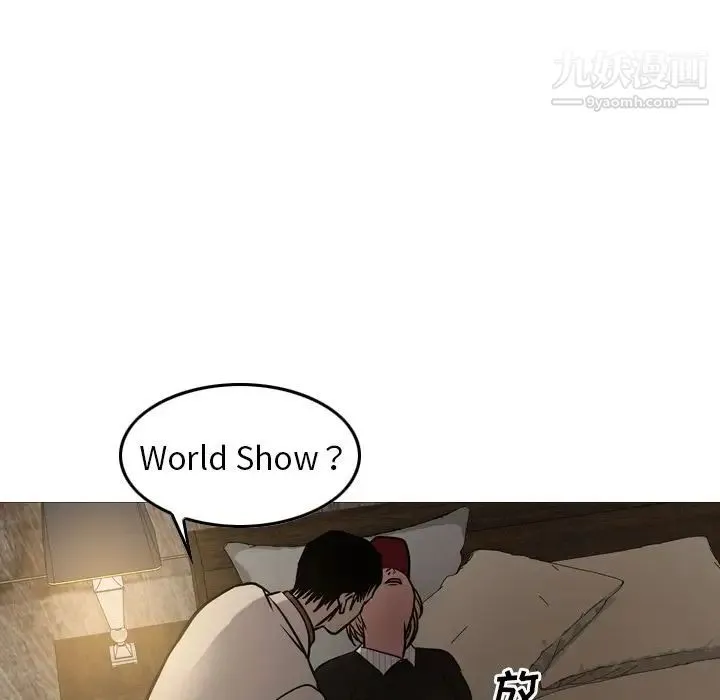 经纪人 第42话 第37页