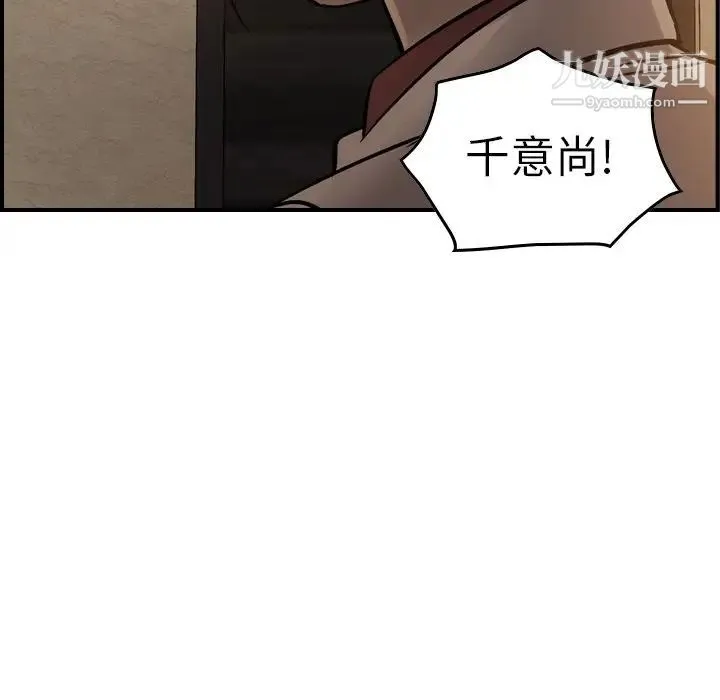 经纪人 第42话 第122页