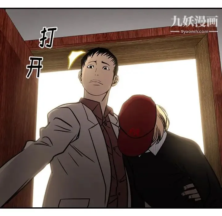 经纪人 第42话 第28页