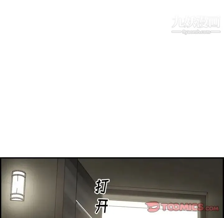 经纪人 第42话 第18页